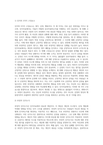 벡의 인지치료이론 (2)-6