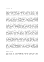 벡의 인지치료이론 (2)-9