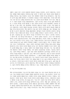 벡의 인지치료이론 (2)-10