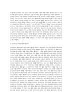 벡의 인지치료이론 (2)-11