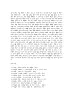 벡의 인지치료이론 (2)-13