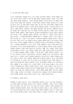 구조적 가족치료기법 - 경계선 만들기-2
