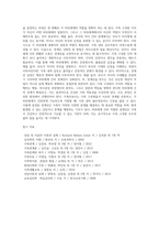 구조적 가족치료기법 - 경계선 만들기-3