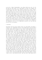 [경제협력개발기구] OECD의 설립 의의와 주요 의제-5