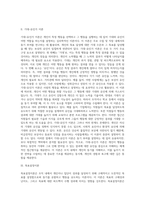 [작업동기] 형평이론, 기대-유인가이론, 목표설정이론, 직무재설계이론, 조직행동수정이론-2