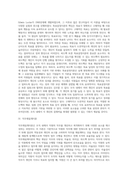 [작업동기] 형평이론, 기대-유인가이론, 목표설정이론, 직무재설계이론, 조직행동수정이론-3