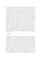 [작업동기] 형평이론, 기대-유인가이론, 목표설정이론, 직무재설계이론, 조직행동수정이론-4