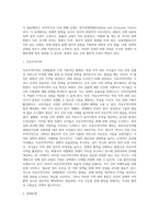 [경제통합] 경제통합의 등장배경 및 특징, 경제통합형태(5단계 경제통합유형)-4