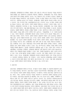 [경제통합] 경제통합의 등장배경 및 특징, 경제통합형태(5단계 경제통합유형)-5