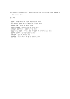 [경제통합] 경제통합의 등장배경 및 특징, 경제통합형태(5단계 경제통합유형)-8