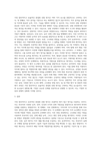 산업심리학 ) 내가 생각하는 가장 합리적이고 효과적인 종업원 선발 방식-3