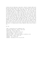 [경제통합] AFTA, APEC, 메코수르, 한국의 지역경제통합-4