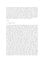 산업심리학 ) 4차 산업 혁명 시대에 맞는 또한 코로나 상황을 경험한 시점에서 이와 같은 상황에서도 조직 개발할 수 있는 조직의 훈련 프로그램을 개발하고 시행하기까지의 단계들을 열거하고 설명하세요-2