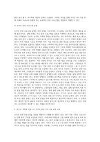 산업심리학 ) 4차 산업 혁명 시대에 맞는 또한 코로나 상황을 경험한 시점에서 이와 같은 상황에서도 조직 개발할 수 있는 조직의 훈련 프로그램을 개발하고 시행하기까지의 단계들을 열거하고 설명하세요-4