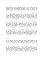 산업심리학 ) 4차 산업 혁명 시대에 맞는 또한 코로나 상황을 경험한 시점에서 이와 같은 상황에서도 조직 개발할 수 있는 조직의 훈련 프로그램을 개발하고 시행하기까지의 단계들을 열거하고 설명하세요-5