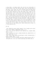 산업심리학 ) 4차 산업 혁명 시대에 맞는 또한 코로나 상황을 경험한 시점에서 이와 같은 상황에서도 조직 개발할 수 있는 조직의 훈련 프로그램을 개발하고 시행하기까지의 단계들을 열거하고 설명하세요-6