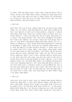 벡의 인지적 오류에 대하여 설명하고 치료적 개입방법을 제시하시오-2