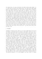 벡의 인지적 오류에 대하여 설명하고 치료적 개입방법을 제시하시오-3