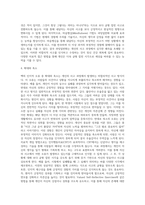 벡의 인지적 오류에 대하여 설명하고 치료적 개입방법을 제시하시오-4