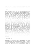 벡의 인지적 오류에 대하여 설명하고 치료적 개입방법을 제시하시오-5