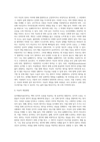 벡의 인지적 오류에 대하여 설명하고 치료적 개입방법을 제시하시오-6