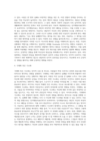 벡의 인지적 오류에 대하여 설명하고 치료적 개입방법을 제시하시오 (1)-4