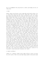 벡의 인지적 오류에 대하여 설명하고 치료적 개입방법을 제시하시오 (1)-5