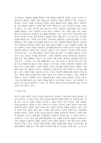 벡의 인지적 오류에 대하여 설명하고 치료적 개입방법을 제시하시오 (1)-6