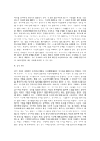 벡의 인지적 오류에 대하여 설명하고 치료적 개입방법을 제시하시오 (1)-7