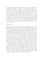 벡의 인지적 오류에 대하여 설명하고 치료적 개입방법을 제시하시오 (1)-9