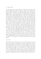 벡의 인지적 오류에 대하여 설명하고 치료적 개입방법을 제시하시오 (1)-10