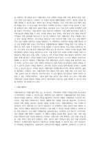[자활사업과 지역자활센터] 자활사업의 정의와 추진체계 및 주요내용-3