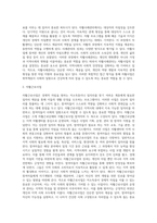 [자활사업과 지역자활센터] 자활사업의 정의와 추진체계 및 주요내용-4