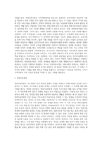 [자활사업과 지역자활센터] 자활사업의 정의와 추진체계 및 주요내용-6