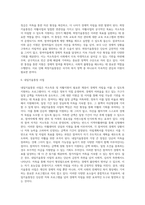 [자활사업과 지역자활센터] 자활사업의 정의와 추진체계 및 주요내용-7