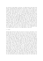 발표문 ) 세계환경문제 - 세계환경의 문제점과 심각성, 그 환경문제를 해결하기 위한 기업의 대책-2