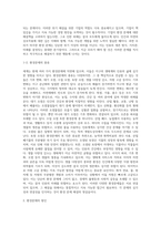 발표문 ) 세계환경문제 - 세계환경의 문제점과 심각성, 그 환경문제를 해결하기 위한 기업의 대책-3