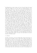 발표문 ) 세계환경문제 - 세계환경의 문제점과 심각성, 그 환경문제를 해결하기 위한 기업의 대책-4
