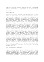 발표문 ) 세계환경문제 - 세계환경의 문제점과 심각성, 그 환경문제를 해결하기 위한 기업의 대책-12