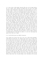 발표문 ) 세계환경문제 - 세계환경의 문제점과 심각성, 그 환경문제를 해결하기 위한 기업의 대책-13