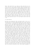 발표문 ) 세계환경문제 - 세계환경의 문제점과 심각성, 그 환경문제를 해결하기 위한 기업의 대책-14