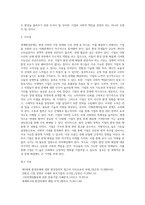 발표문 ) 세계환경문제 - 세계환경의 문제점과 심각성, 그 환경문제를 해결하기 위한 기업의 대책-15