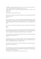 발표문 ) 세계환경문제 - 세계환경의 문제점과 심각성, 그 환경문제를 해결하기 위한 기업의 대책-16