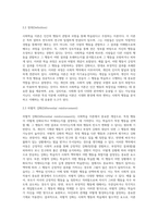 사회학 ) 사회학습 이론에 대하여 서술하시오-3