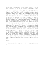 사회학 ) 사회학습 이론에 대하여 서술하시오-5