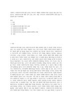 사회학 ) 사회투자국가에 관한 논의는 복지국가 재편의 과정에서 매우 중요한 내용 중의 하나입니다 사회투자국가에 대한 성격 규정, 의미, 내용, 우리나라 사회복지정책의 관계 등을 자유롭게 정리 작성하세요-1