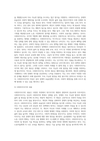 사회학 ) 사회투자국가에 관한 논의는 복지국가 재편의 과정에서 매우 중요한 내용 중의 하나입니다 사회투자국가에 대한 성격 규정, 의미, 내용, 우리나라 사회복지정책의 관계 등을 자유롭게 정리 작성하세요-3