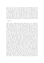 [경쟁세력모형] 포터의 5대 경쟁세력모형, 경쟁전략-2