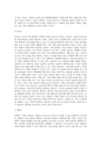 [경쟁세력모형] 포터의 5대 경쟁세력모형, 경쟁전략-3