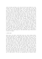 [경쟁세력모형] 포터의 5대 경쟁세력모형, 경쟁전략-4